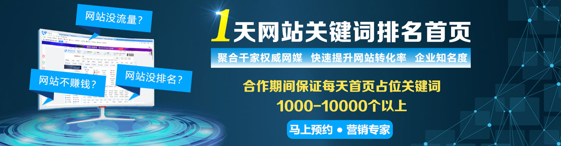 颍东竞价排名