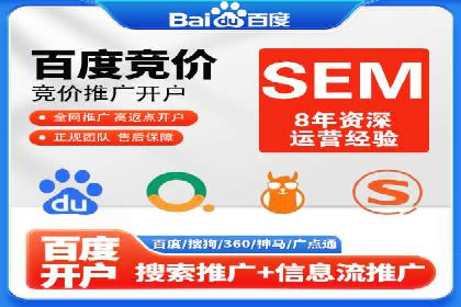 竞价SEM广告在服装行业的成功投放策略